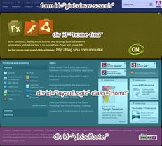 adobe网站前端开发 结构层概况