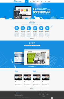 建站官网|网页|企业官网|京成儿 