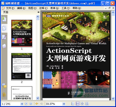 actionscript大型网页游戏开发pdf|actionscript大型网页游戏开发下载 pdf高清版 - 多多软件站