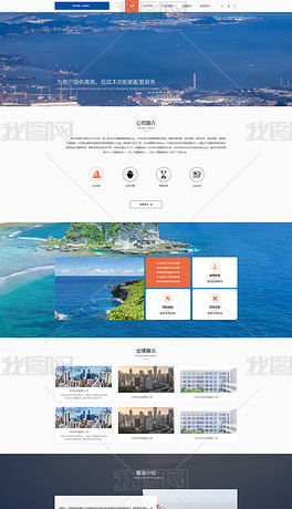 产品网站psd素材 产品网站psd模板下载 产品网站psd图片设计 