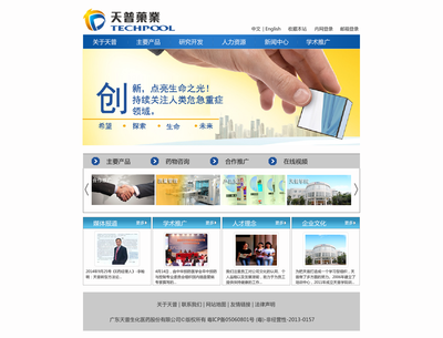 网页优化|网页|企业官网|LIRIHUA 