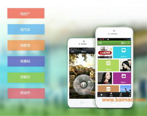 微网站营销,微网站平台,微官网制作,微网站设计,微网站营销,微网站平台,微官网制作,微网站设计生产厂家,微网站营销,微网站平台,微官网制作,微网站设计价格