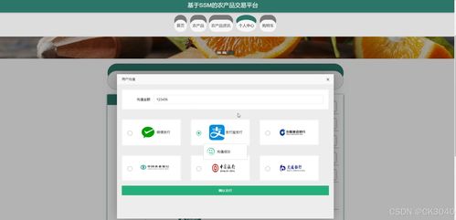 jsp基于ssm的农产品交易平台6ml35 程序 源码 数据库 调试部署 开发环境