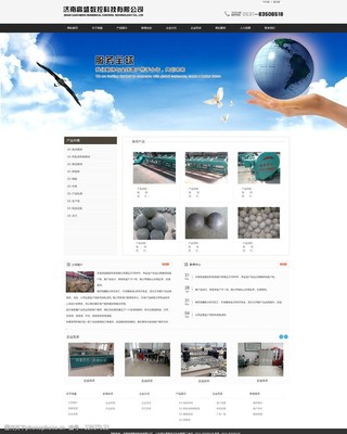 集团企业网站模板