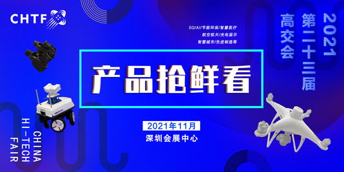 高交会 官方网站 6号馆丨产品抢 鲜 看 如何为园区高质量发展安上智慧 大脑