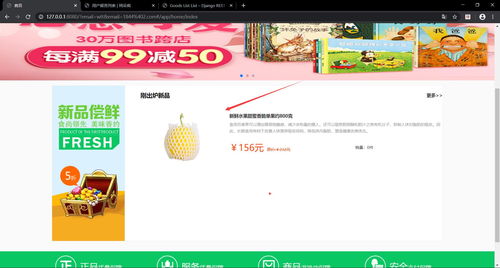 django vue framework 第十天 轮播,商品点击量收藏量修改 drf缓存 访问限速