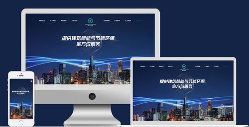 数字化时代 西安生产制造业网站建设制作解决方案