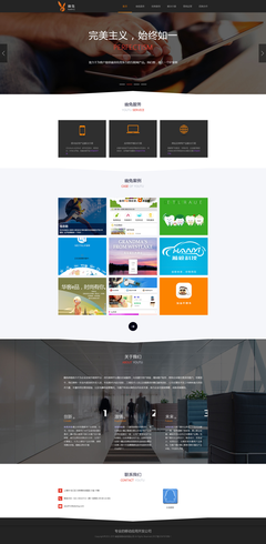 互联网产品开发与营销平台 | 网页设计UI |