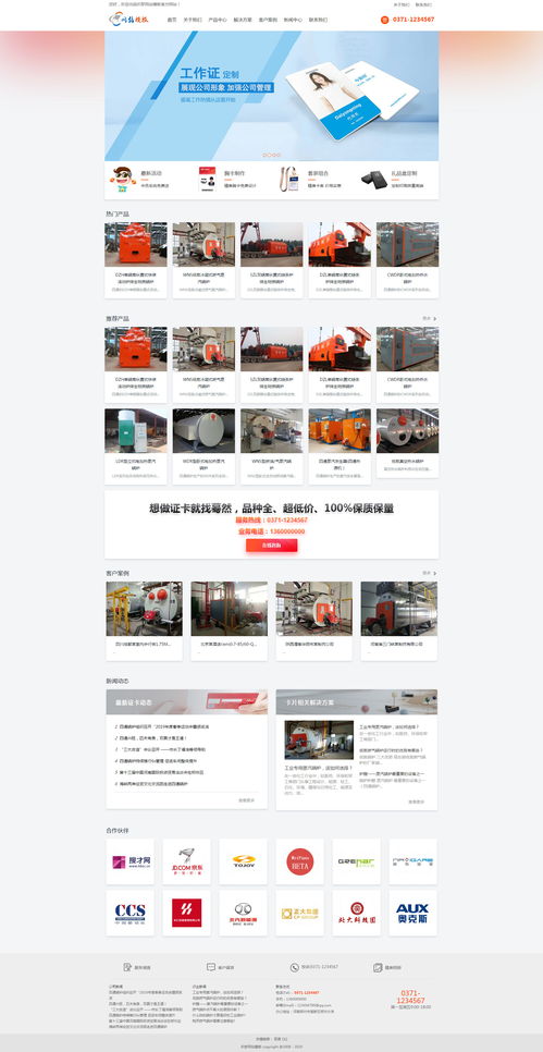 红色简洁卡牌产品网站响应式模板