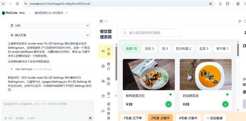 美团发布首款ai编程工具, 小白 聊天就能做游戏 网站
