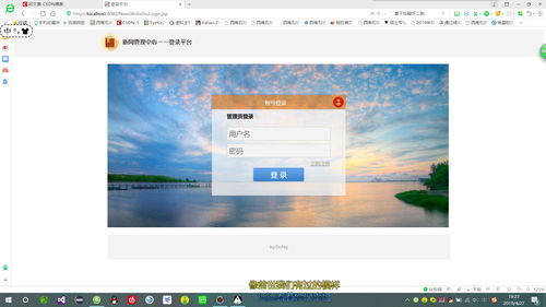javaweb学习笔记11 mvc新闻网站开发,java的网络编程教程视频