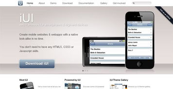 20 个实用的移动开发框架