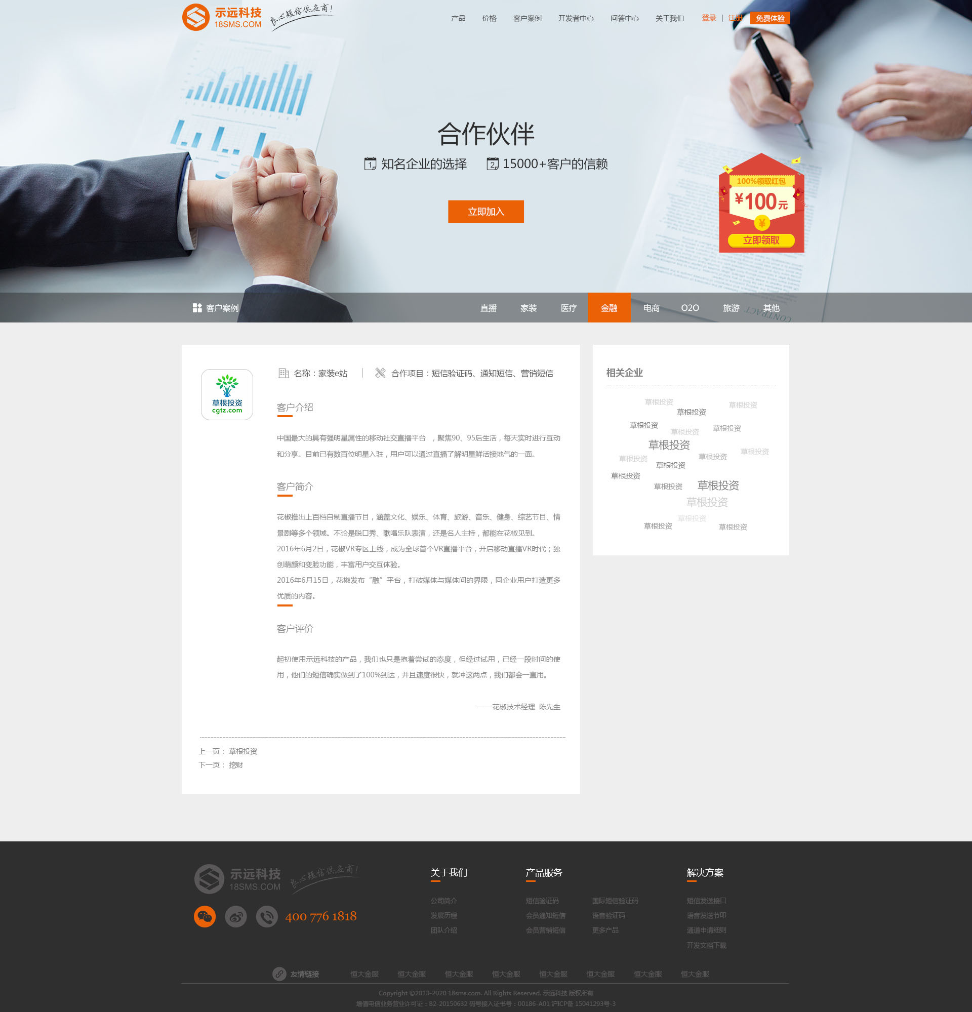 公司官网设计|网页|企业官网|Jessica蒋明慧