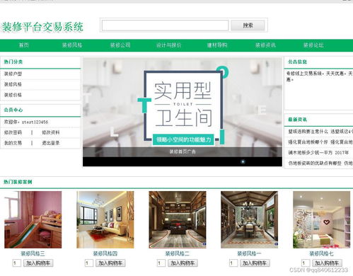 装修公司门户网站采用了jquery,bootstrap前端技术,基于php和mysql技术开发