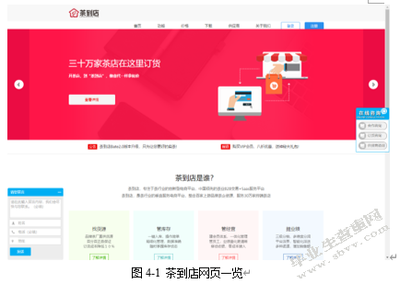 农产品社会化电商运营模式研究--以茶产品为例