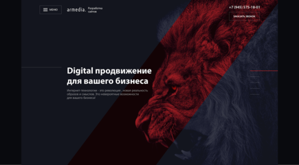 Armedia-网页开发设计界面