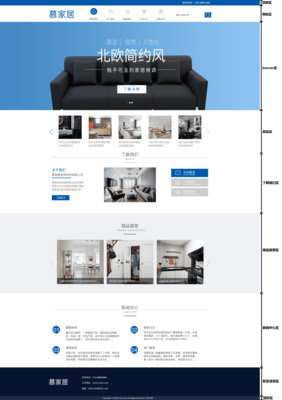 慕家居JavaScript特效网页开发