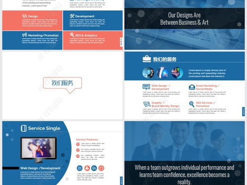 网络代理网页设计开发建议书动态ppt模版ppt模板下载