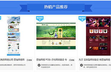 南昌做网站公司哪家好选哪家制作