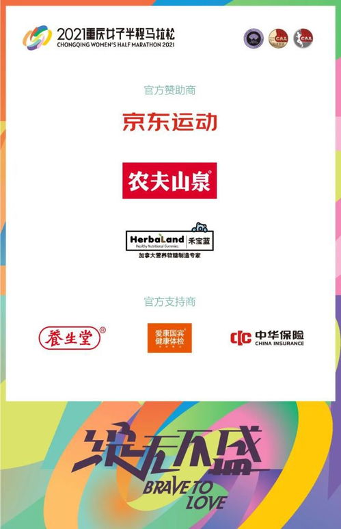 2021重庆女马即将开启报名