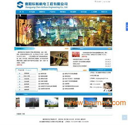 襄阳网站建设,就找优网科技,专业建网站,襄阳网站建设,就找优网科技,专业建网站生产厂家,襄阳网站建设,就找优网科技,专业建网站价格