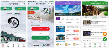 手持微平台应用开发 移动应用开发 ipow 互动力官网