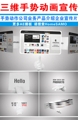 企业网站网页设计开发宣传AE模板