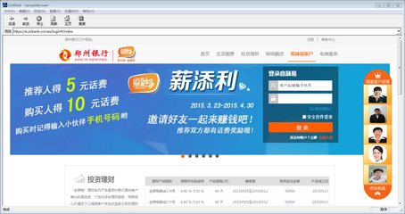 用webbrowser控件开发的程序,点击界面按钮页面不跳转