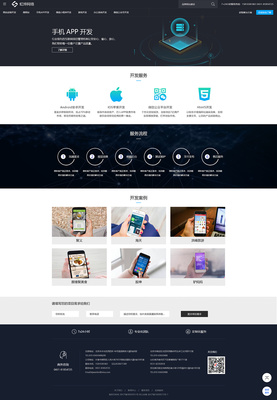 虹烨网络|网页|企业官网|肖立东 