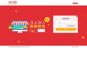 易站云作品展示 电商网站案例展示