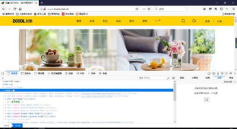浏览器开发者工具在网页ui设计上的应用