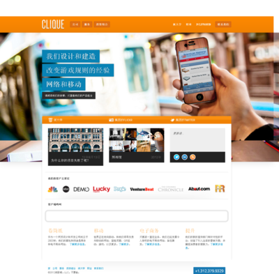 芝加哥网站开发移动Web开发|芝加哥网页设计公司