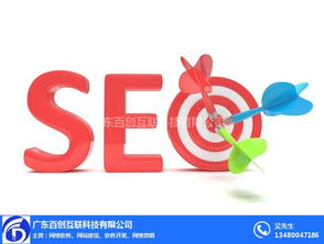 百创互联 图 网站开发公司 网站开发