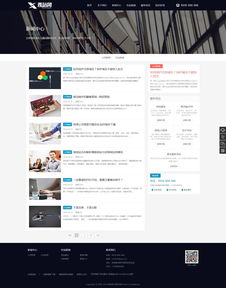 织梦免费模板助力软件开发信息公司网站建设