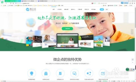 如何打造属于自己的网站 从零开始的网页开发指南