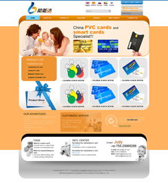 伟业铝材设计及国内代加工厂的外贸网站设计