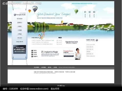 韩国地产开发行业推广网站网页模版psd素材免费下载 红动网