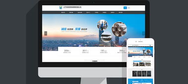 企业网站建设 自适应网站开发 高端网站设计