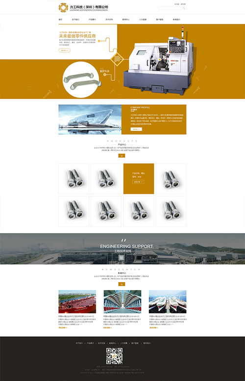 力工网站建设——专业ASP、PHP、.NET开发案例展示