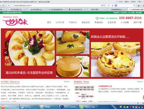 湖北妙知未食品实业官网成功上线——武汉新奥盛网络科技专业定制开发助力企业数字化转型